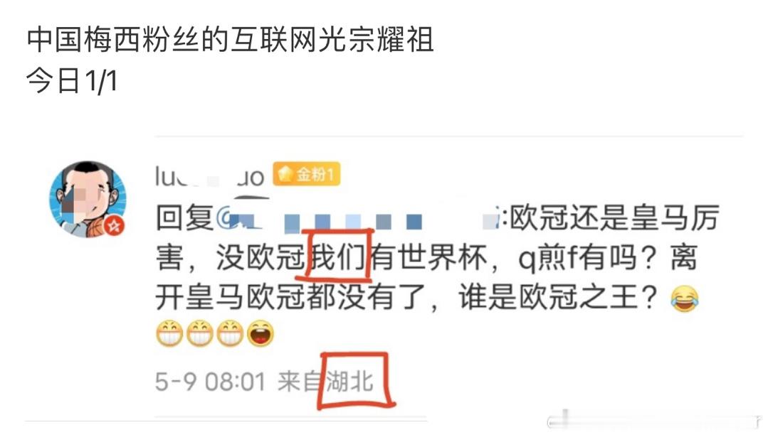 梅西球迷[酷][good]#边裁向拜仁道歉##皇马2比1拜仁# ​​​