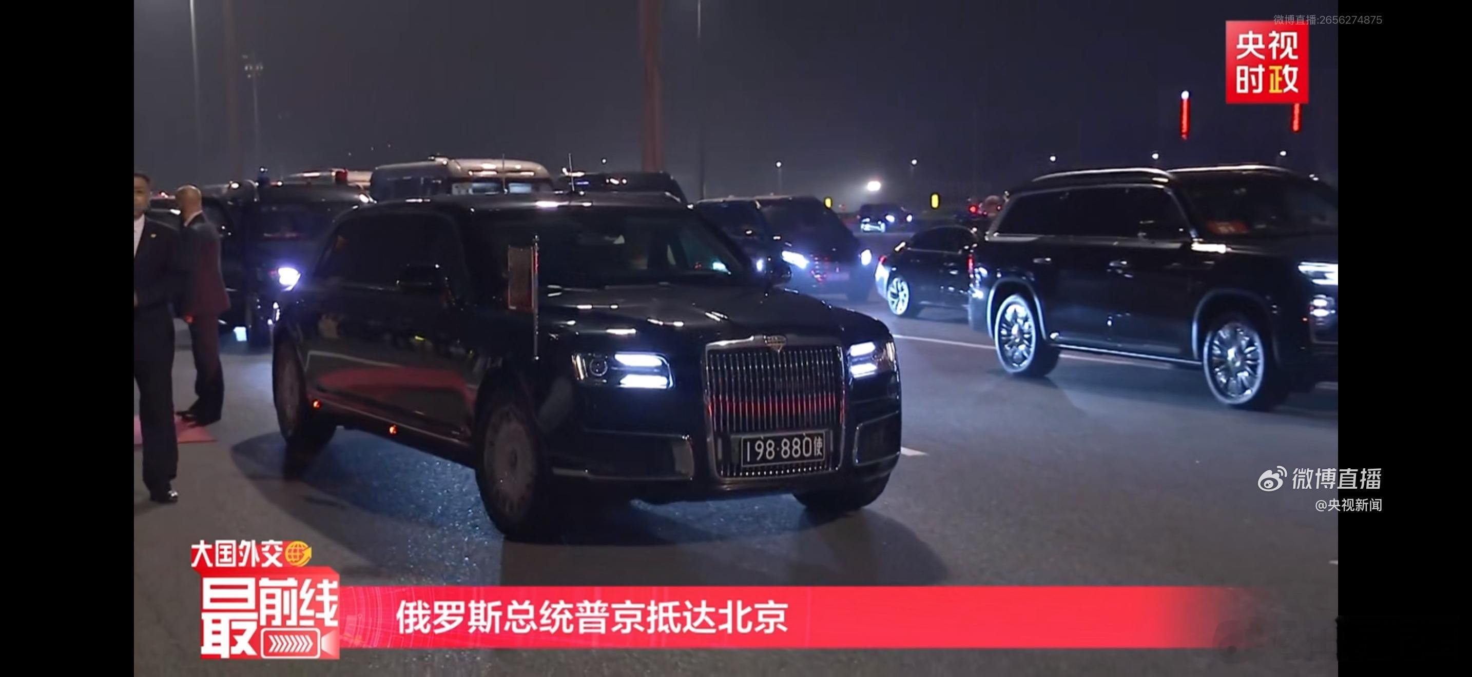 普京总统专车车牌3个8昨天就注意到了上次大帝来车牌是两个8，这次三个8那么下次就