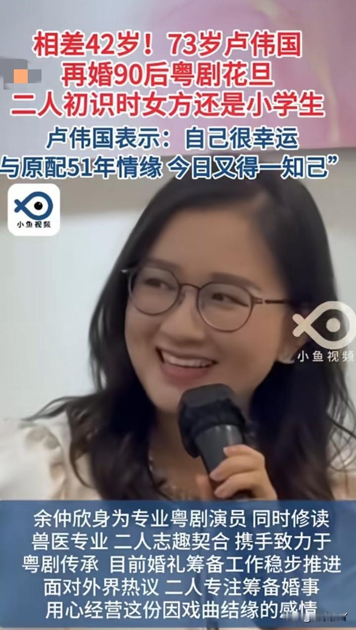 本以为张纪中已经很牛了
没想到这还有更牛的，爷爷辈娶孙女辈的，足足差了42岁。晚