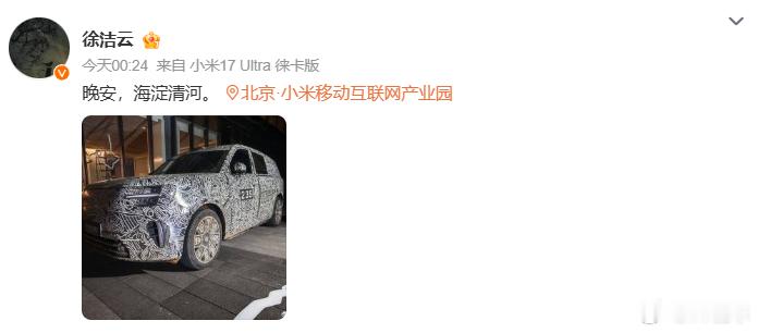 小米澎程 期待下一个晚安 