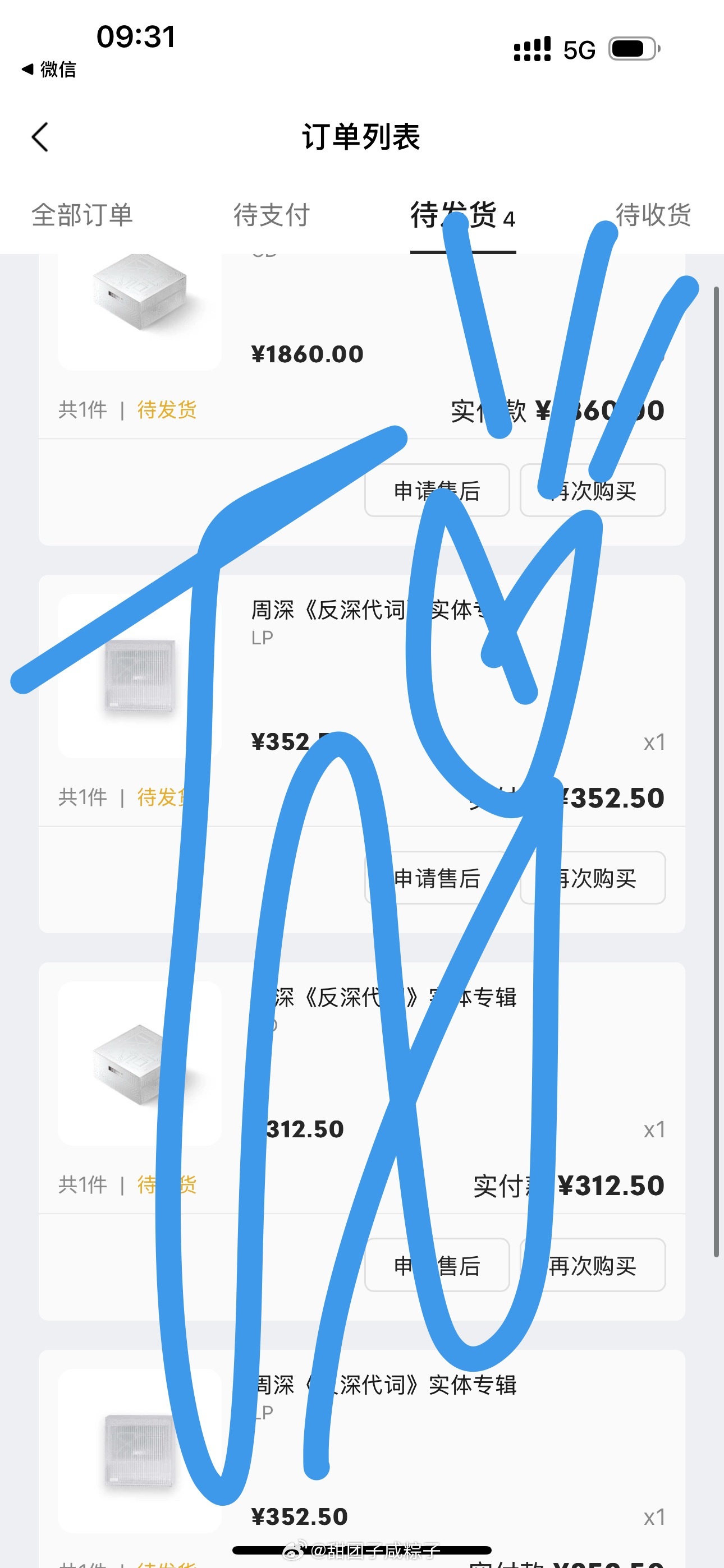 搞定 周深反深代词实体专辑