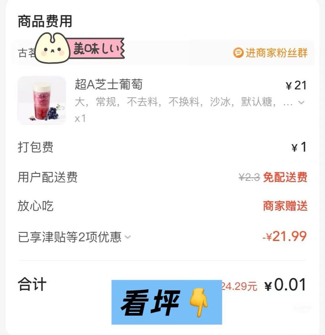 快乐羊毛🦙0.01不能自己偷偷喝家人们快去👇 ​​​