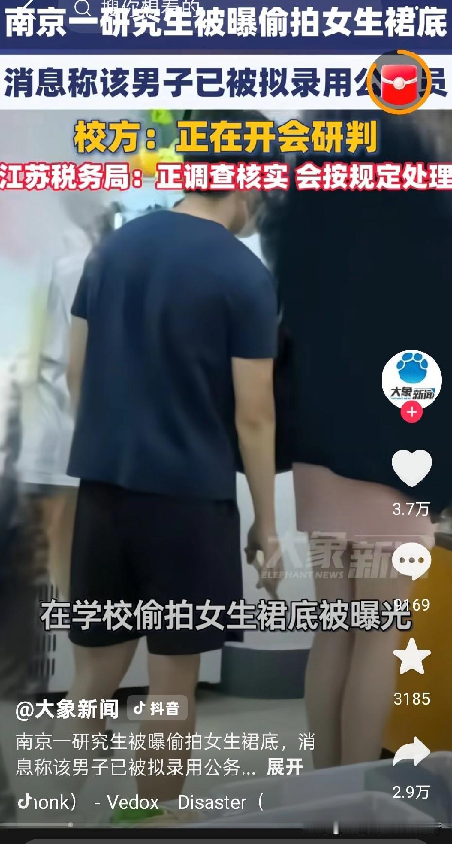 研究生研究啥了？
根据《公务员录用考察办法》的明确规定，考察人选如果在高等教育期