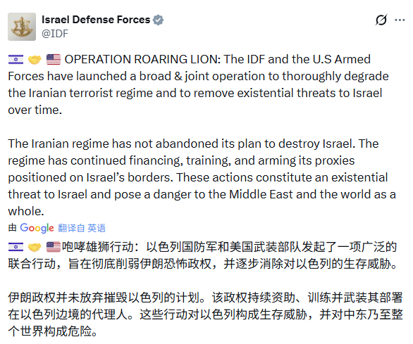 咆哮雄狮行动。 