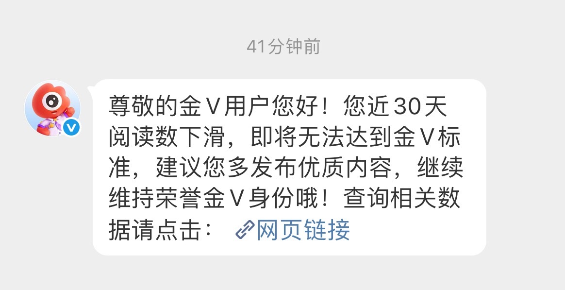 真不用三天两头提醒我搞得倒计时一样干横么