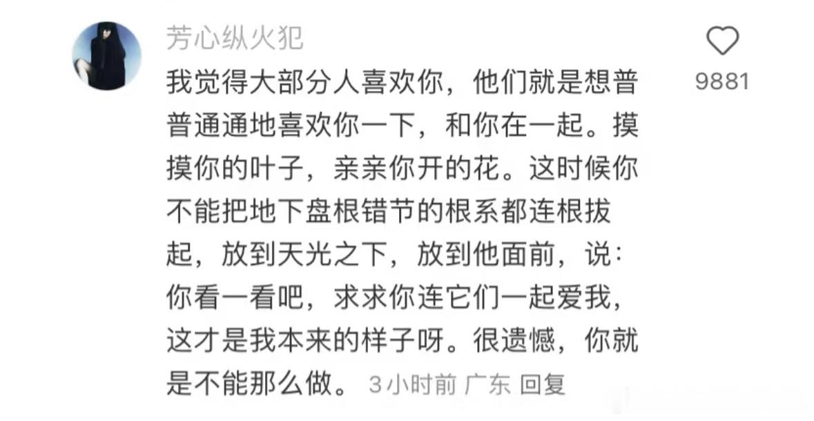 74岁刘晓庆的恋爱观点  大部分人喜欢你只是想普通的喜欢一下 