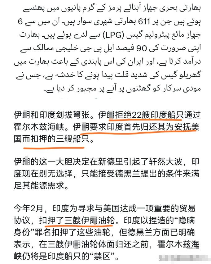 y l 跟印度关系剑拔弩张了！外媒报道称，y l 已经拒绝22艘印度船只通过霍尔