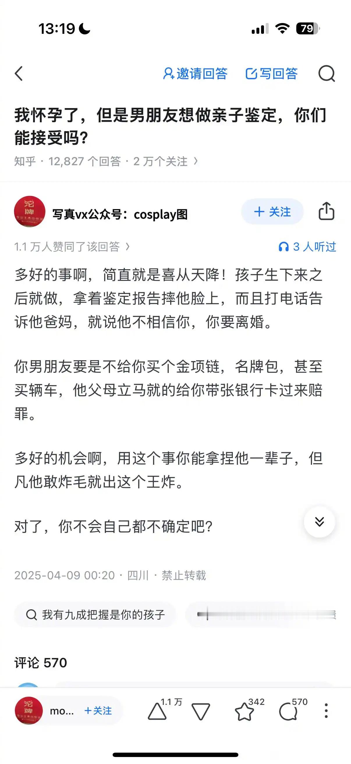 我怀孕了，但是男朋友想做亲子鉴定，你们能接受吗[doge] ​​​
