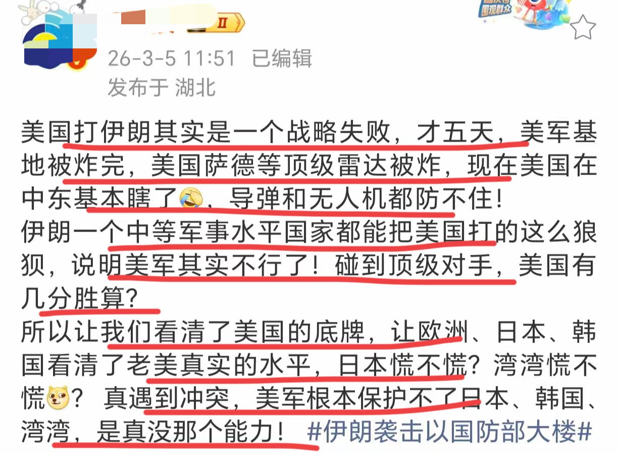 这位网友认为，美帝打击伊朗是一次巨大的战略失败！！
才刚开始五天，美帝的军事基地