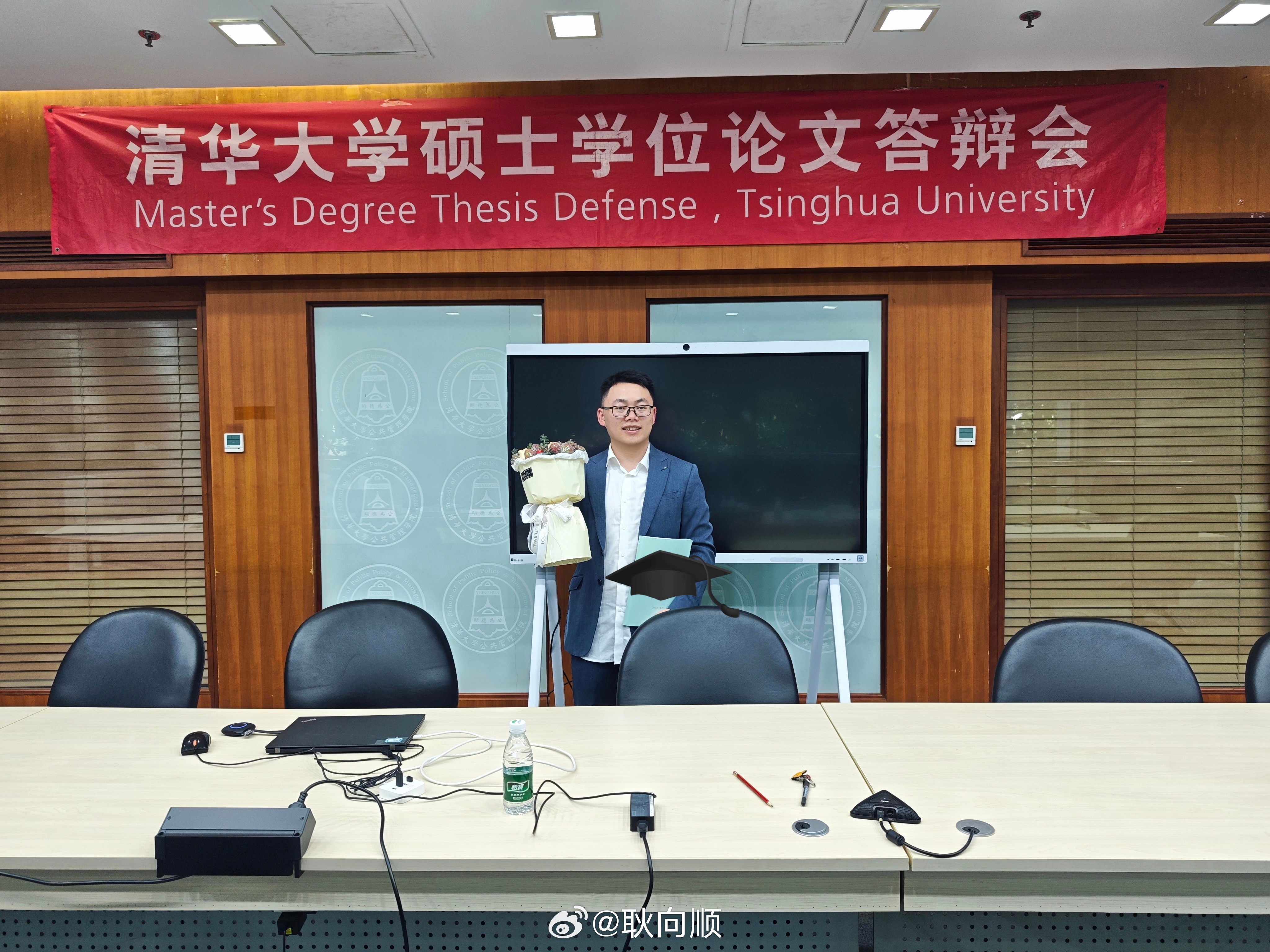 论文答辩通过！恭喜这个来自大凉山的小伙从清华毕业！回首过往，从大凉山深处的小山村