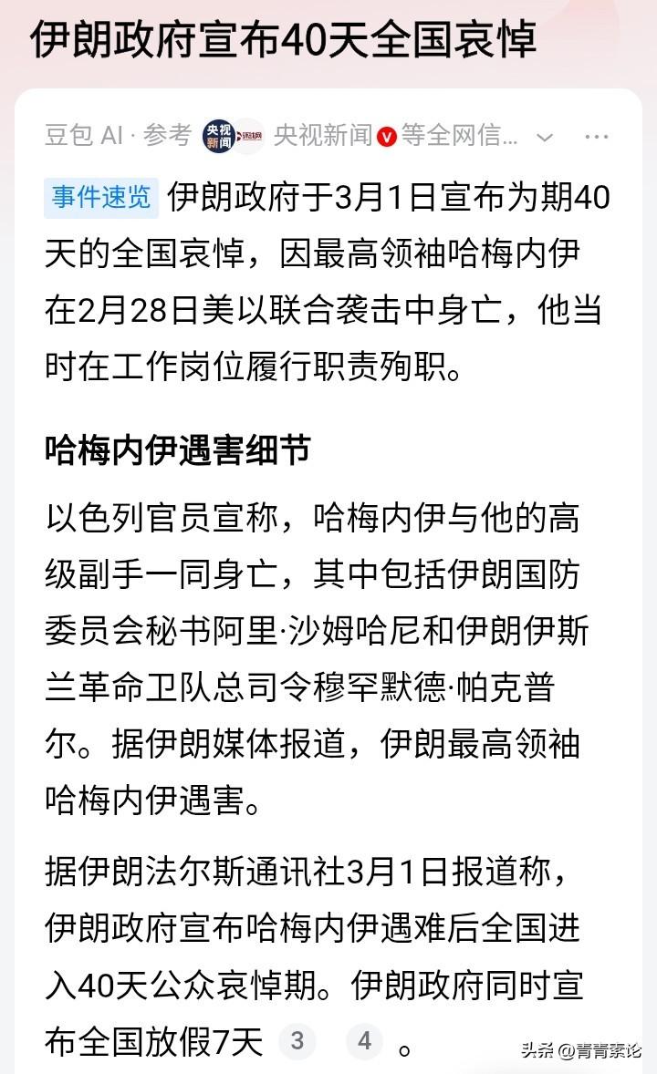 以色列在第一轮袭击中就把伊朗最高领袖报销了。以色列的情报工作做的太好了，再次证明