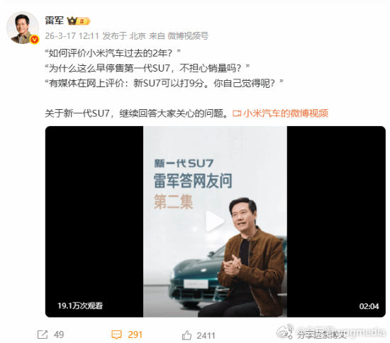 雷军再次回应停售第一代SU7：确实影响销量 但坚决不背刺老用户今日，小米创始人雷