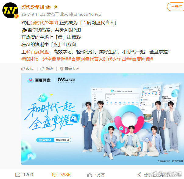 时代少年团高效学习轻松办公时代少年团美好生活 时代少年团高效学习轻松办公~和时代