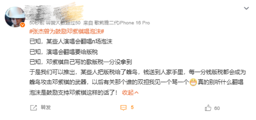 张杰曾为鼓励邓紫棋唱泡沫乖，让你解解别哭啦…带词条喜欢是吧…[疑问]​​​