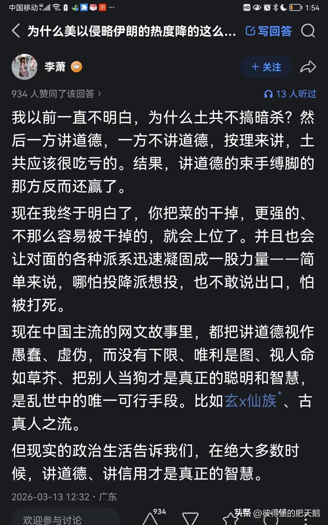 短视的西方价值观怎么能比得过历经数千年风吹雨打的东方智慧。