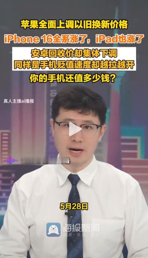真没想到！据环球网科技报道，苹果在美国市场搞了一波操作，自家iPhone 16系