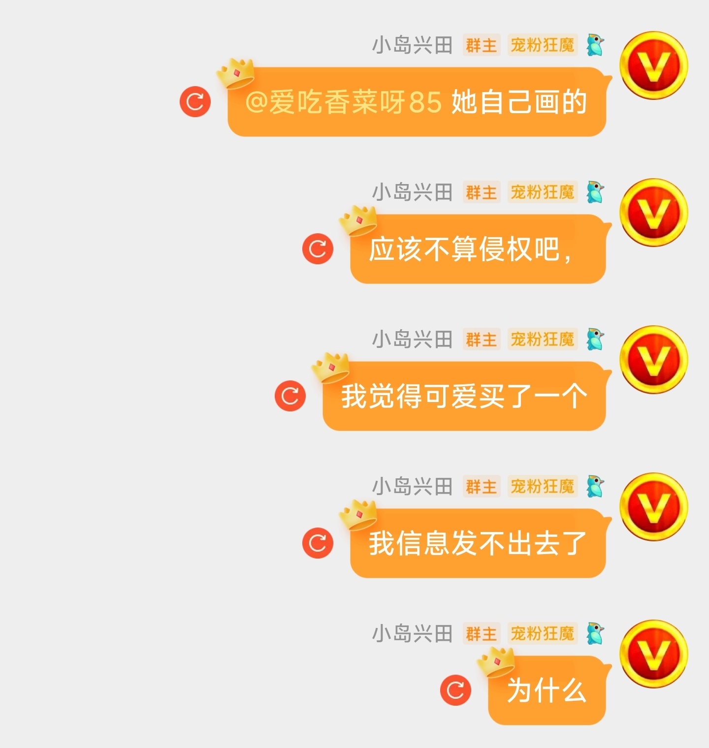 大家帮我善一下，估计有人万卡我，群里发信息都发不出去了。[允悲][允悲][允悲]