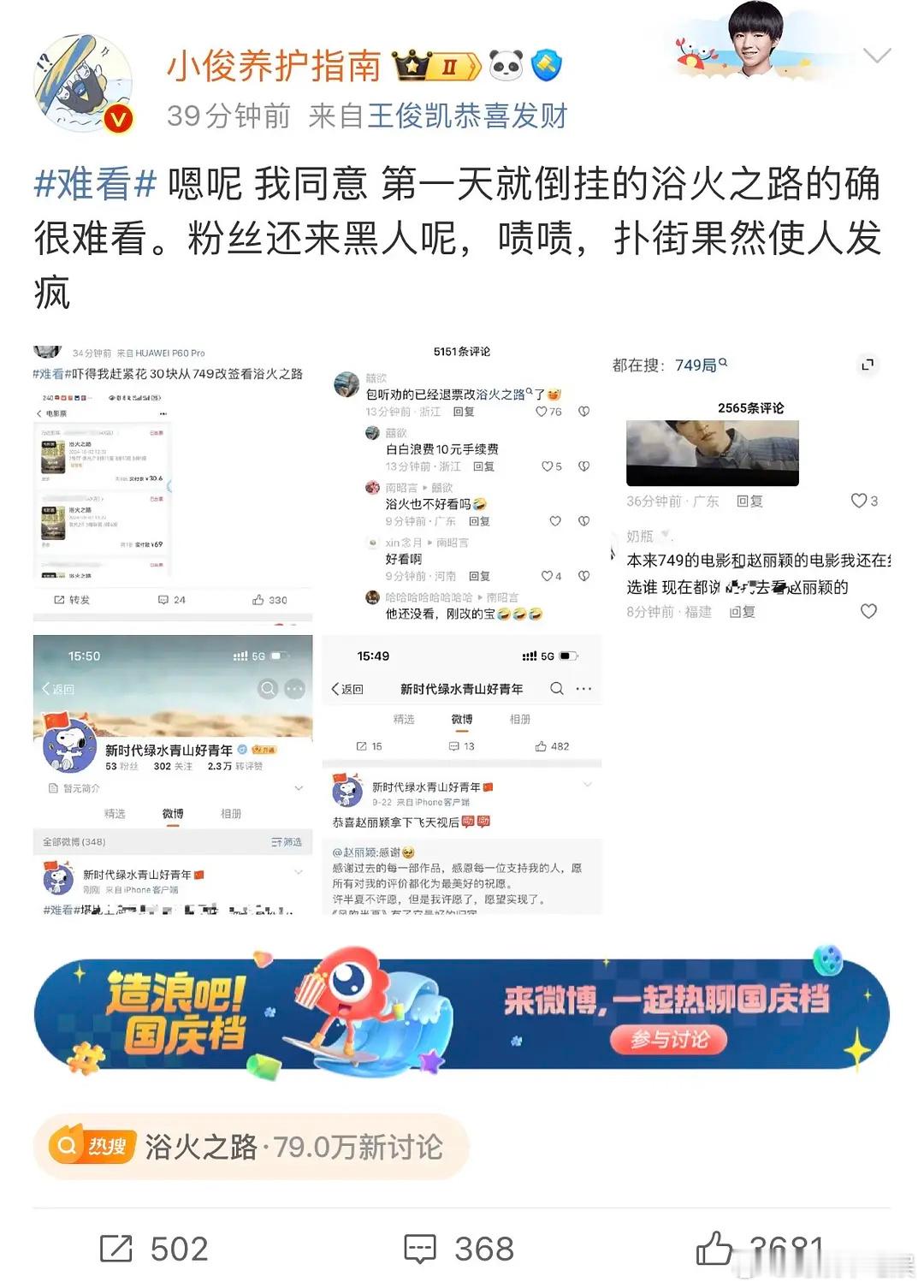 “倒挂”广场赵丽颖和王俊凯粉丝打起来了，起因是这个吧，一个在刷倒挂一个在刷难看，