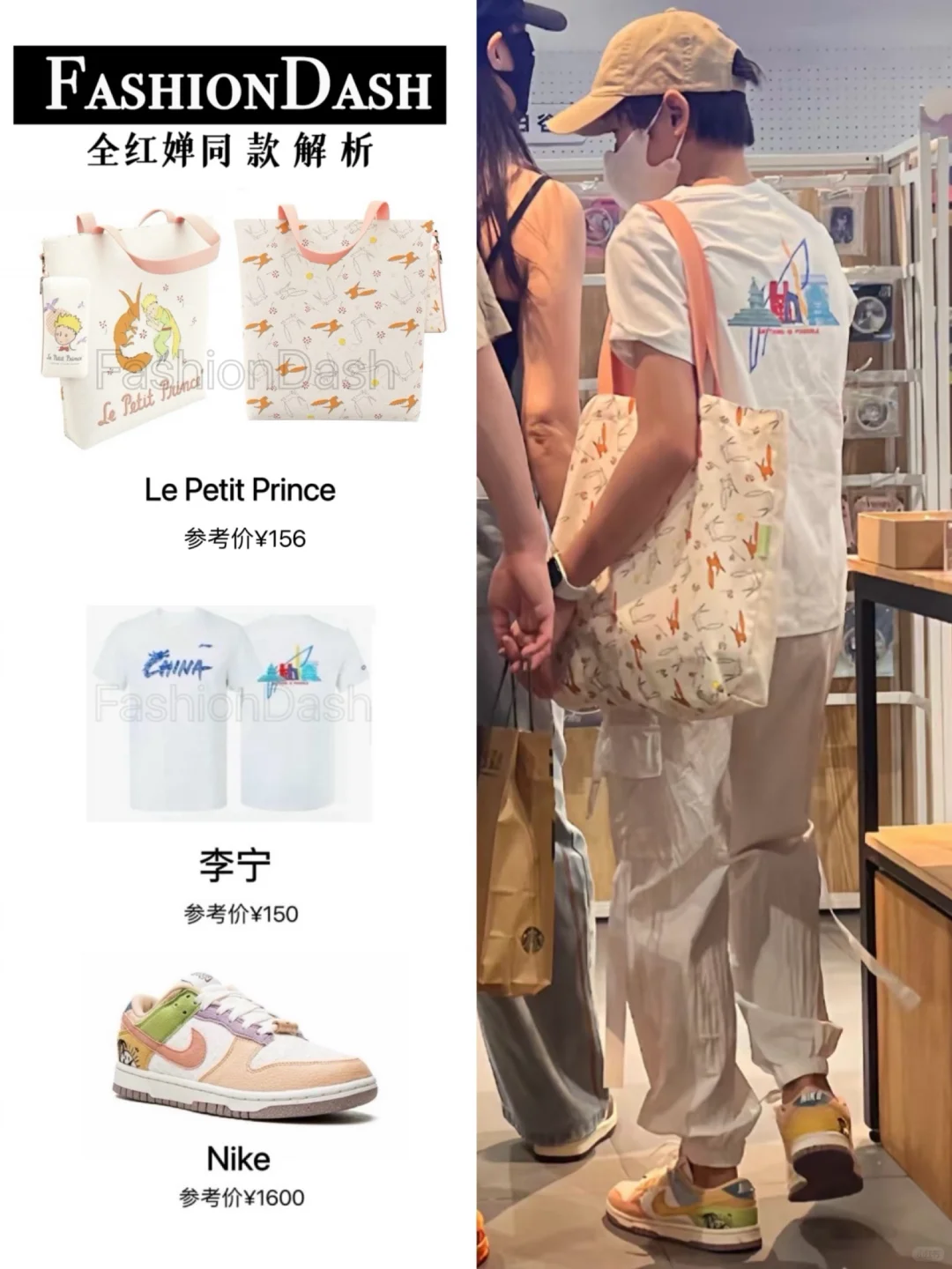 全红婵 陈艺文被偶遇，妹宝私服可可爱爱的！