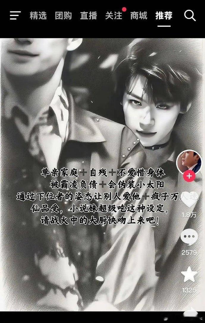 小说妹风评被害… 逆爱的粉太抽象了… ​​​