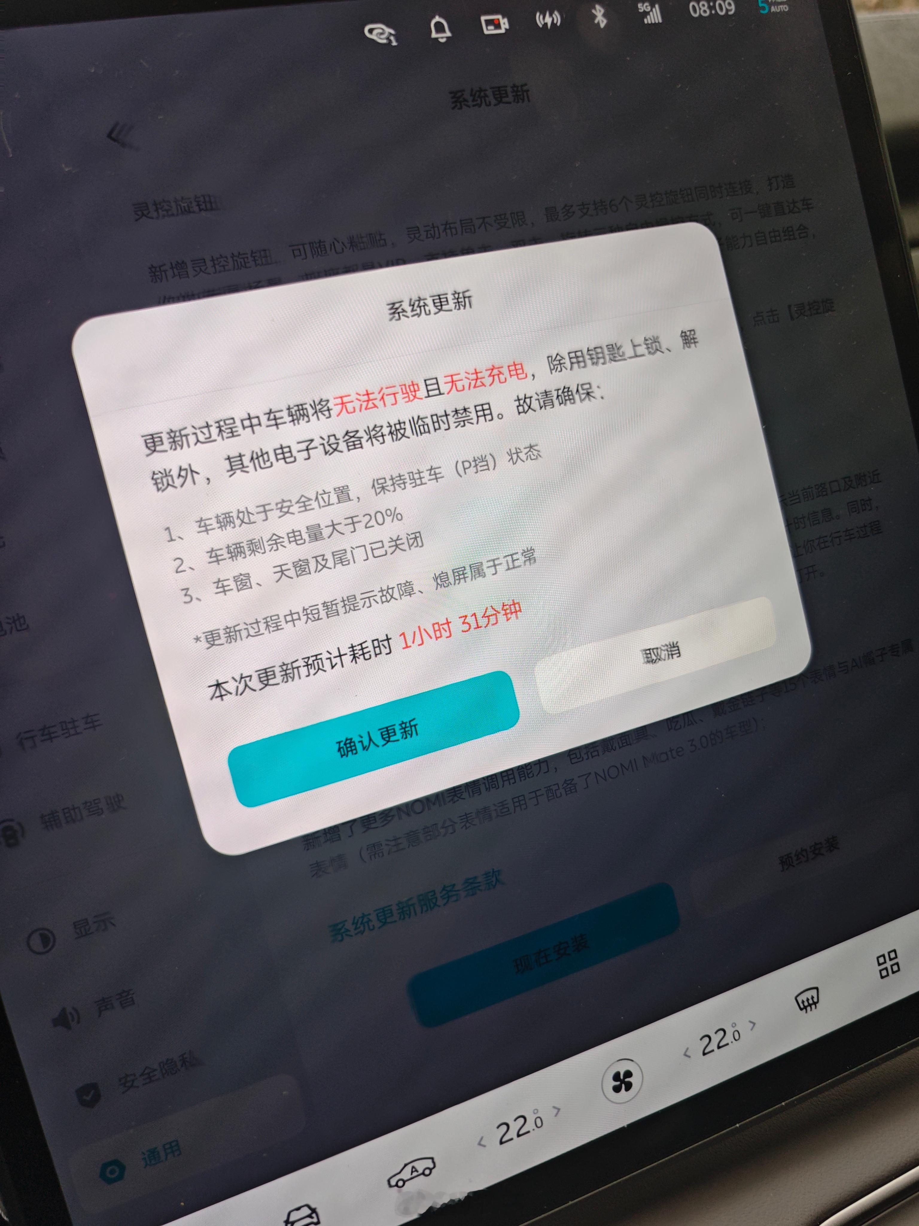 电换好了，准备升级蔚来我与汽车的日常