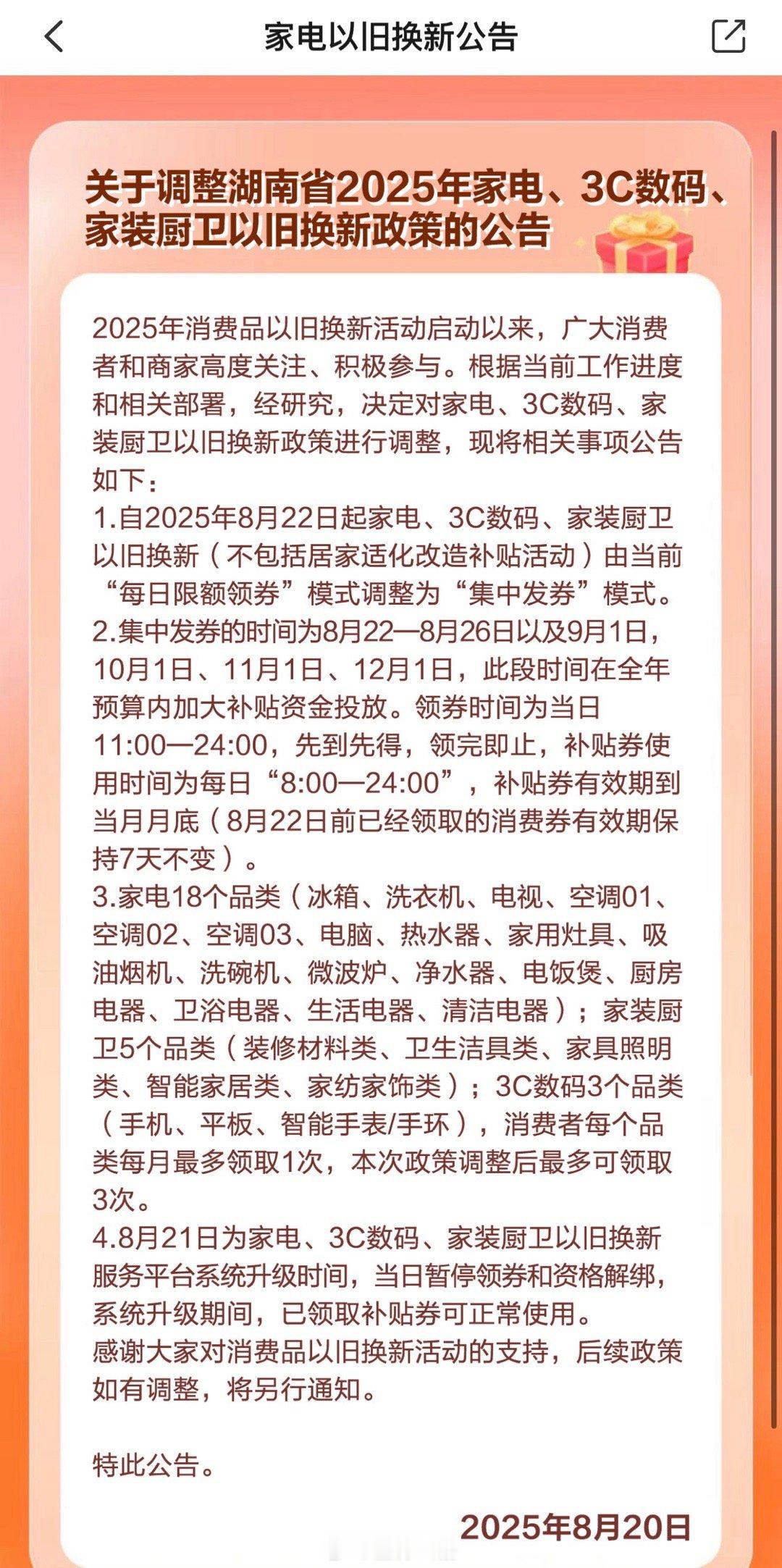 你们那国补好领吗？湖南的超恶心，每个月1号抢券，先到先得。想要赶上这波双十一，只