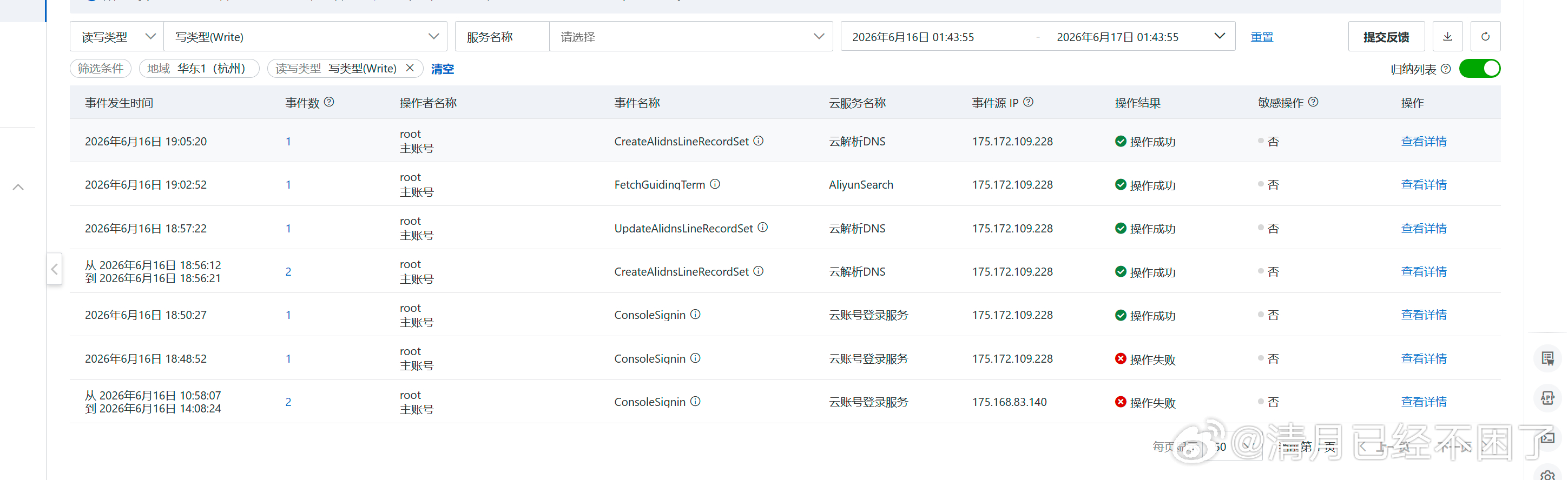 我的阿里云账户被没有任何痕迹的盗了，并被换绑手机，MFA 也被强制改绑。一开始以