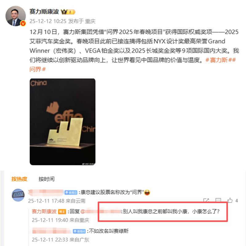 赛力斯不介意被人叫“小康”？格局一下就打开了！
一说起问界汽车的时候，一些人就调