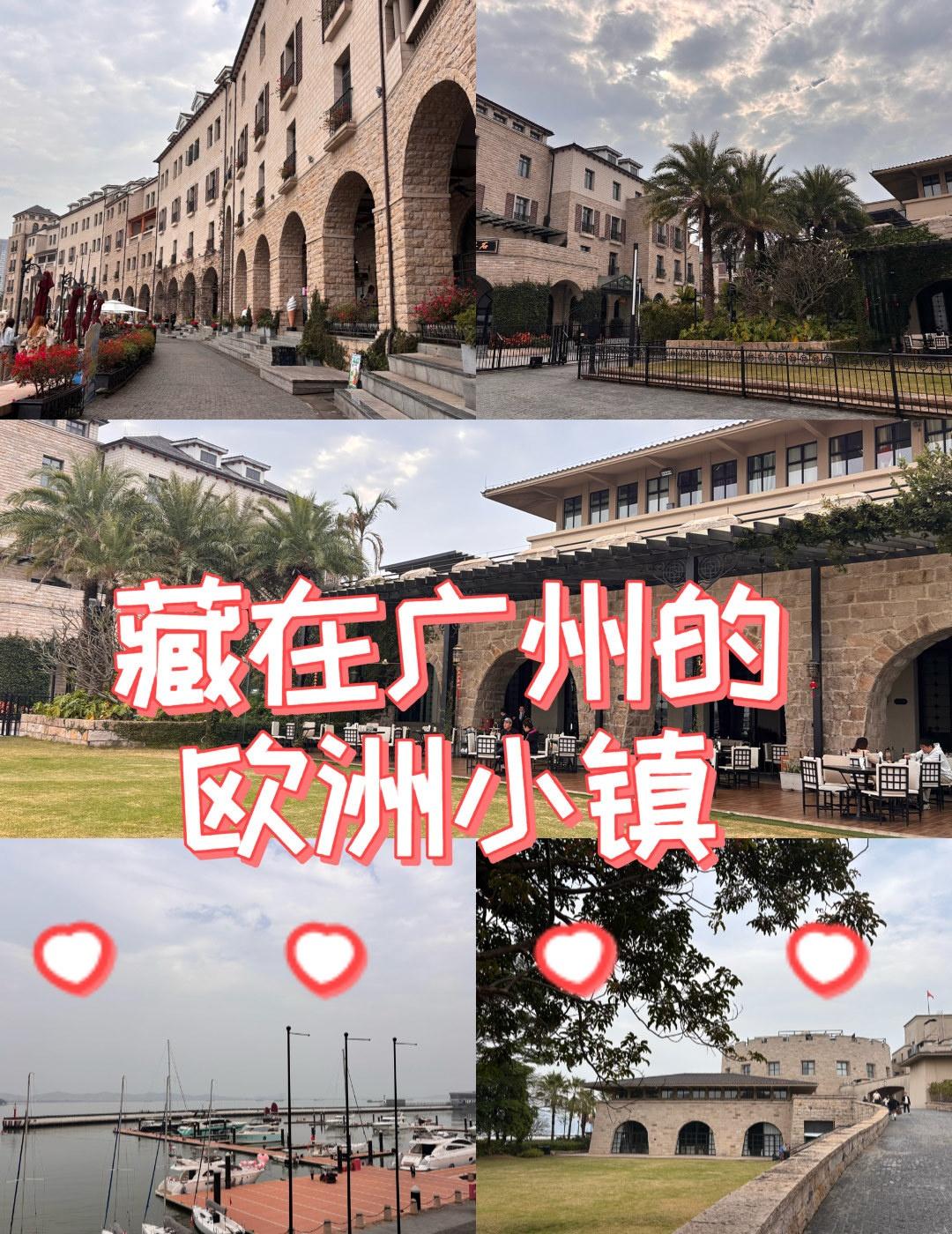 超级出片的欧洲小镇，你们不会没来过吧？！
📍广州 南沙游艇会
姐妹们！！在广州