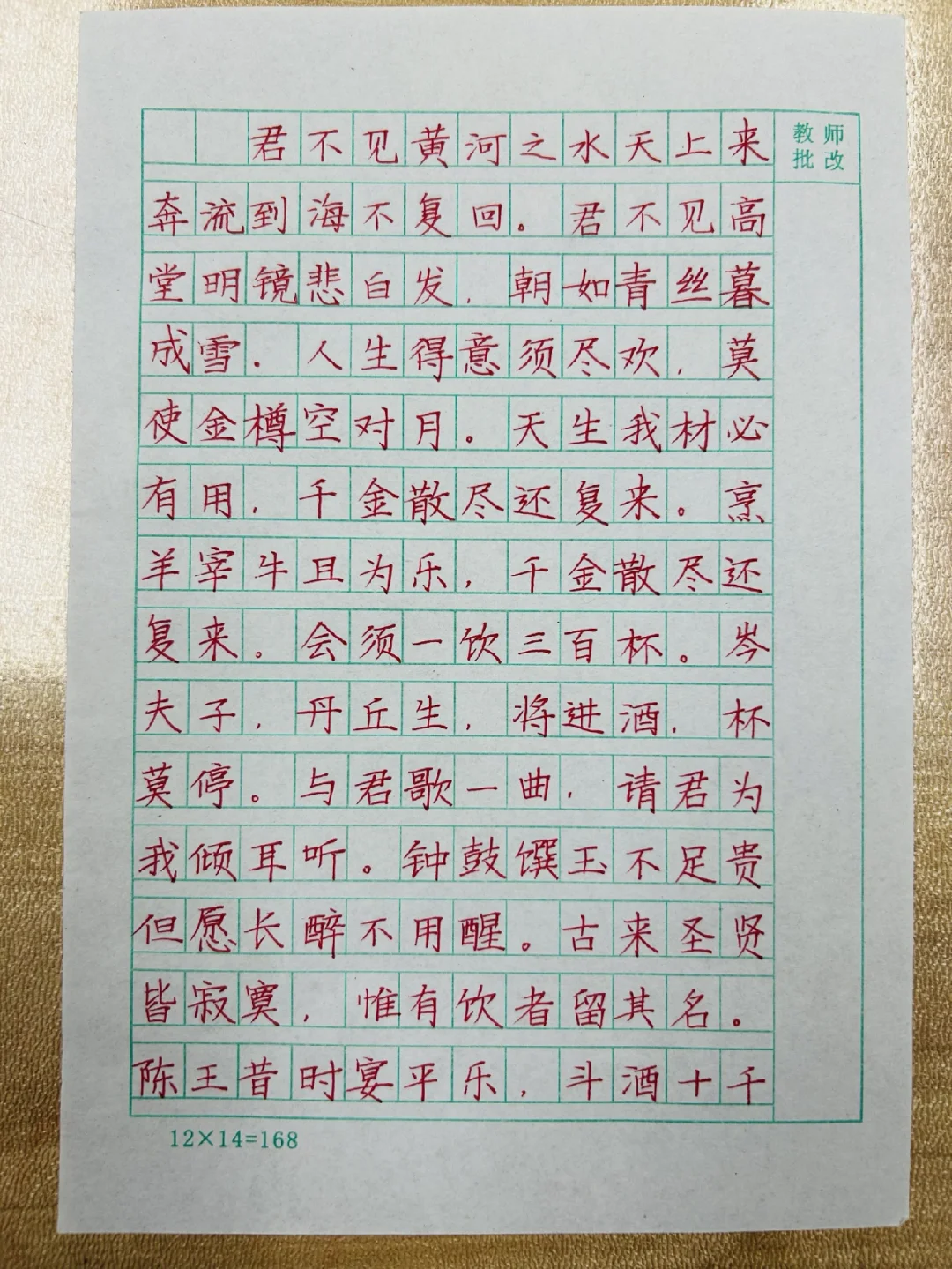 学员的快写作业