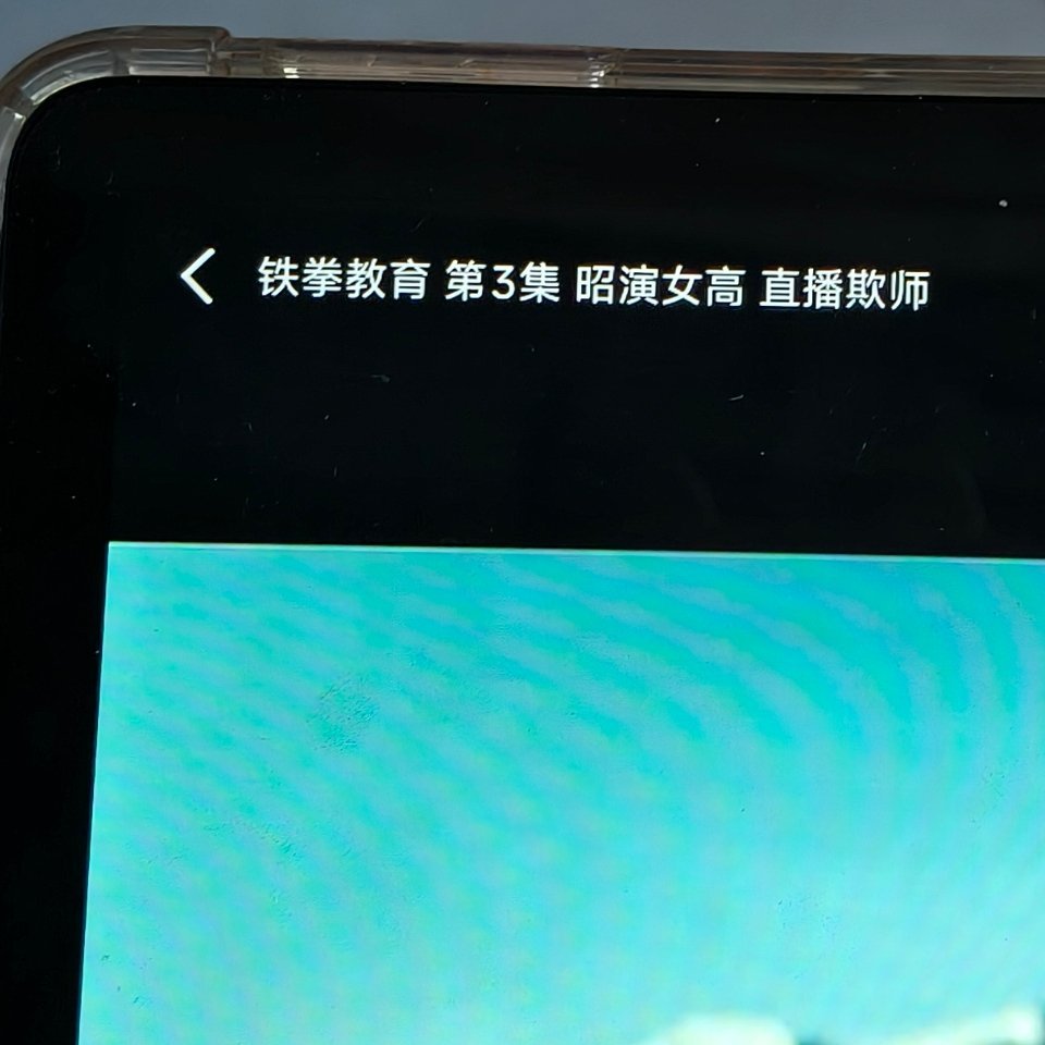 给到一个夯 