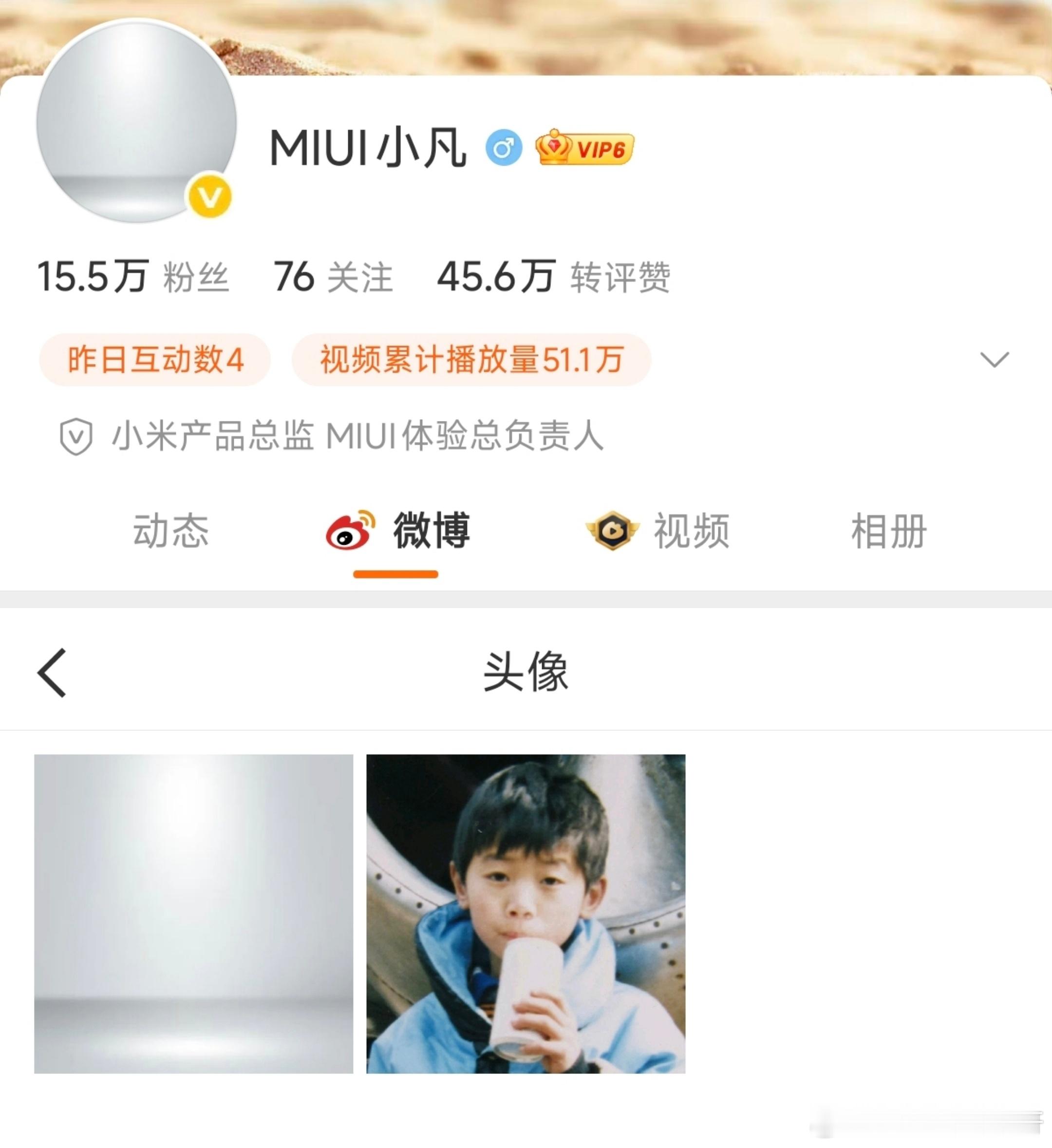 时隔多年金凡大师再一次更换了头像，结合之前多个外围消息，疑似假期之后会官宣职位调