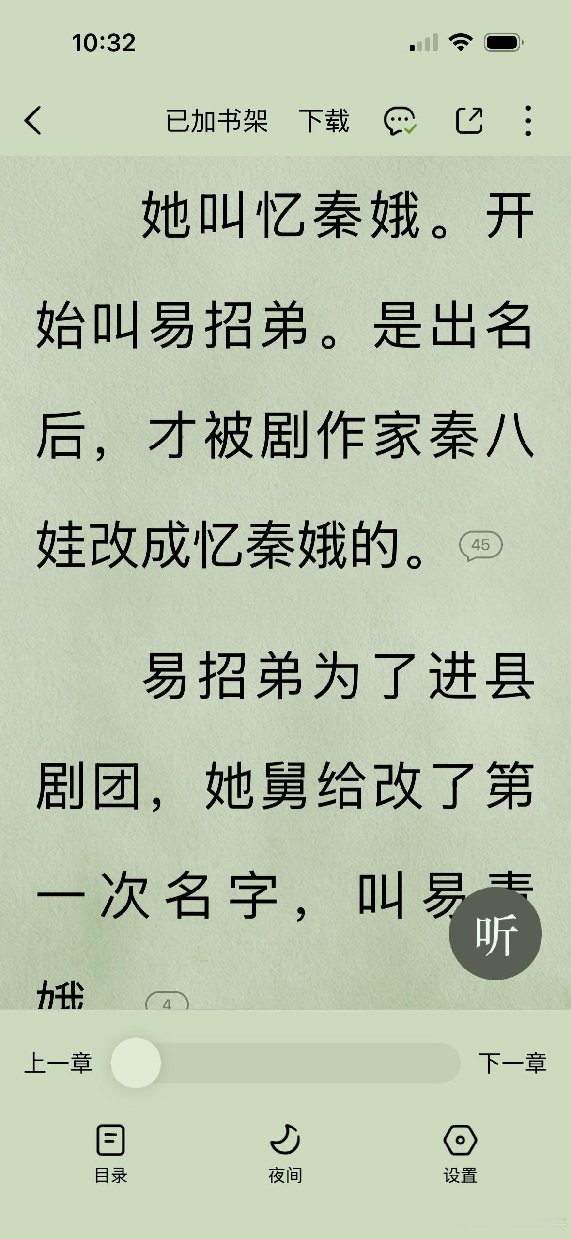 哇趣啊啊啊啊啊‼️番茄小说太给力了。边追剧边看原著哈哈哈哈哈哈爽哉‼️主角