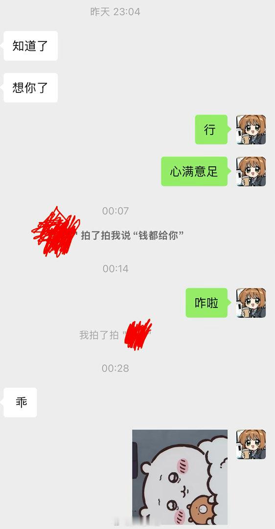 哎日子还是要有点糖才过得下去 