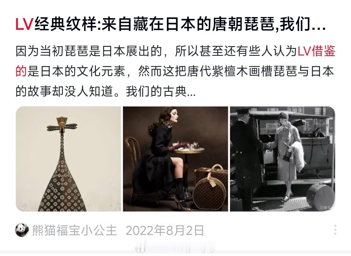 LV起诉茉莉奶白判赔1030万？  lv借鉴了日本的文化元素，这事怎么算？懿桀
