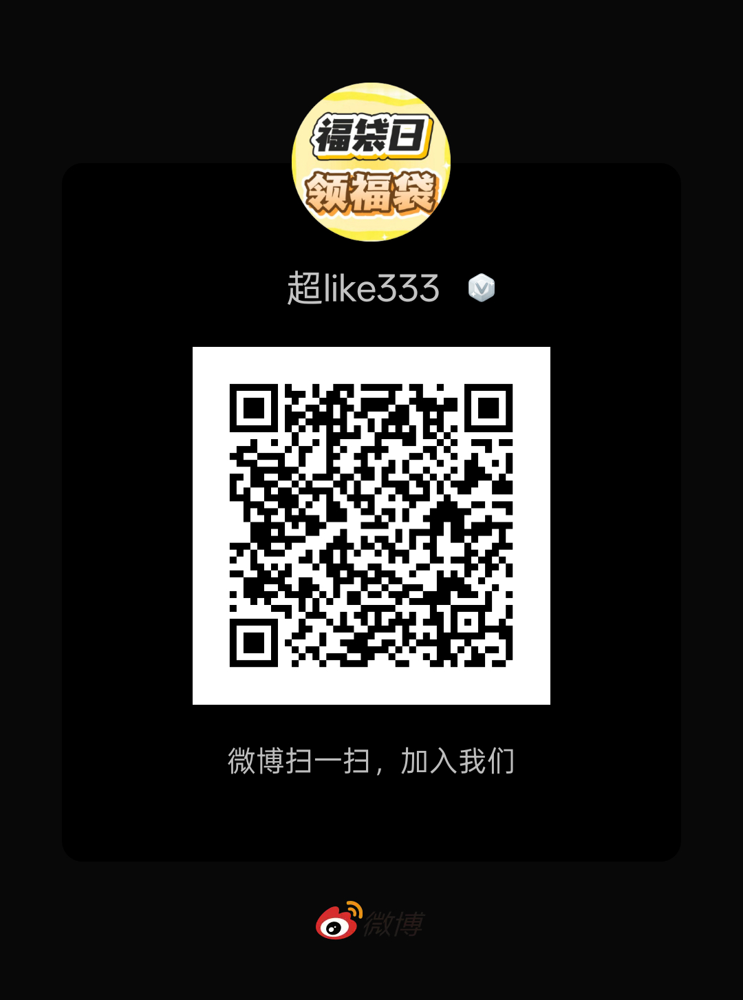 ‼️最后一个小时‼️扩群捞贴‼️签到已经在47.7卡了很多天了‼️‼️六千一送所