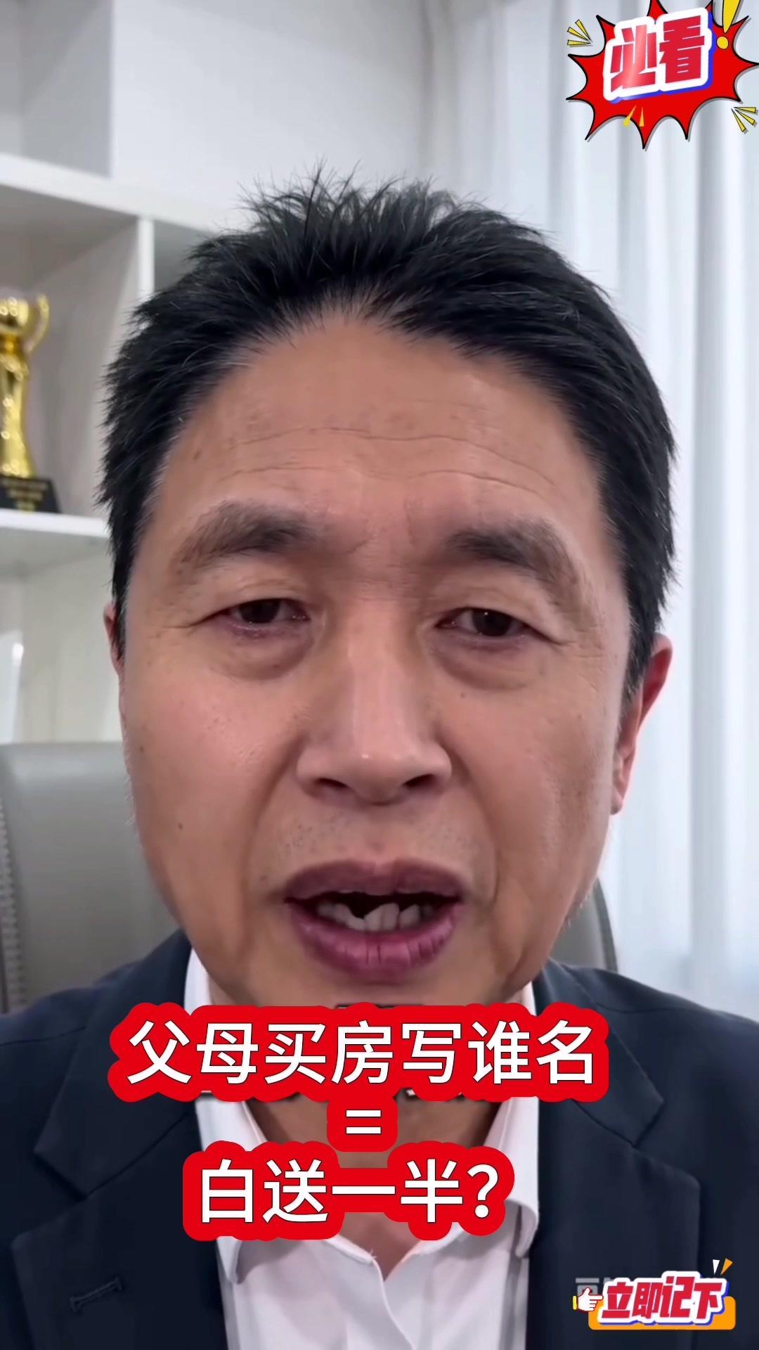 👨‍👩‍👧‍👦我接过个案子，小伙父母全款买房只写他名，离婚时女方非说是共