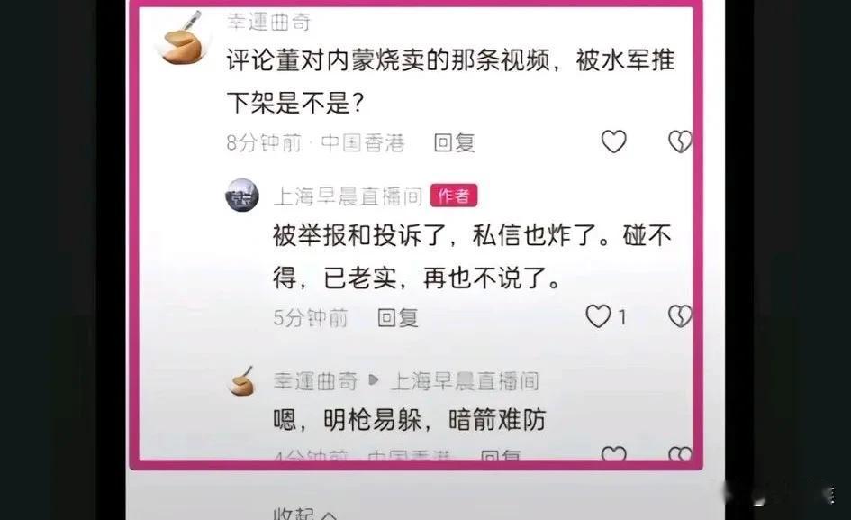 丈母娘真的是威武霸气，
不管你是官媒还是自媒体，
只要惹了董宇辉，
报道了负面新