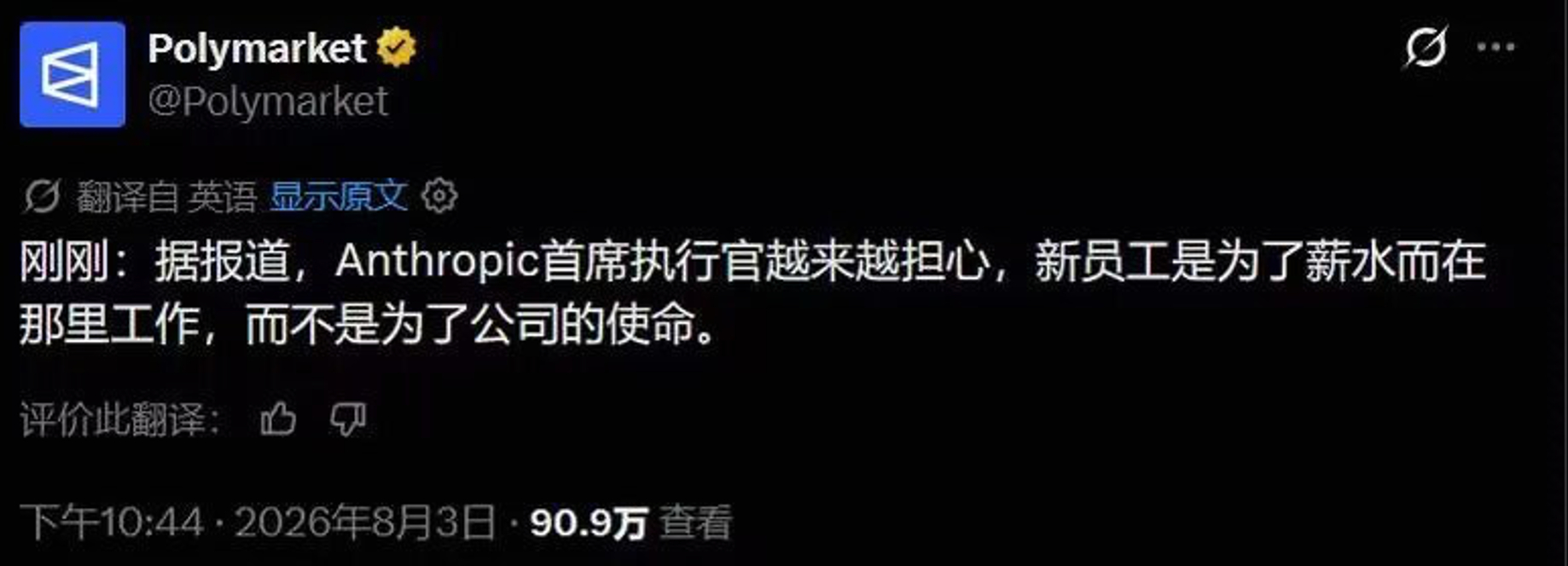 硅谷这些公司签署了开放权重模型的声明之后，都不藏着掖着了，直接开怼Anthrop
