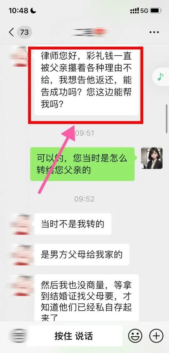 女孩父亲替女孩收下30万彩礼后，不愿意返还给女孩，还私自存在女孩不知道的银行卡里