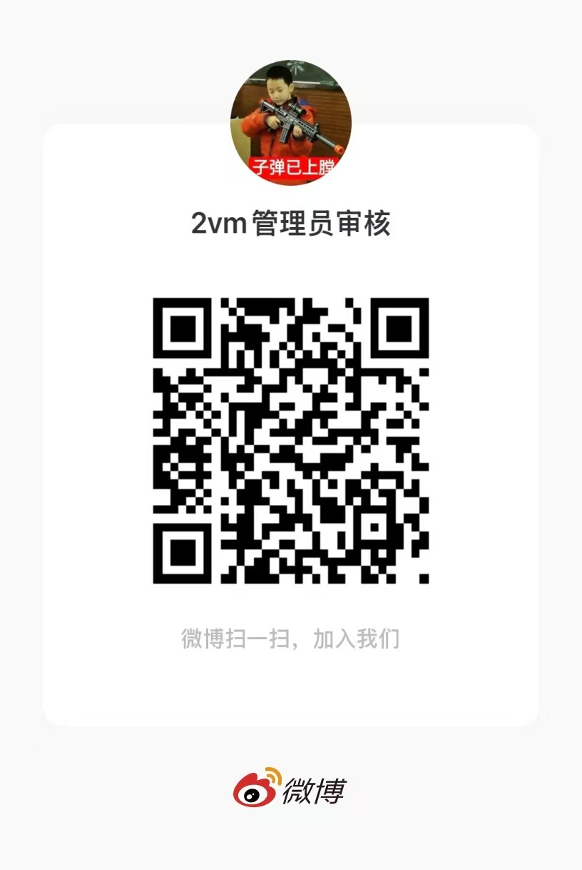 📢现反黑工作量庞大，2vm小队急需扩招，欢迎时间允许且心理承受能力强的小宝加入