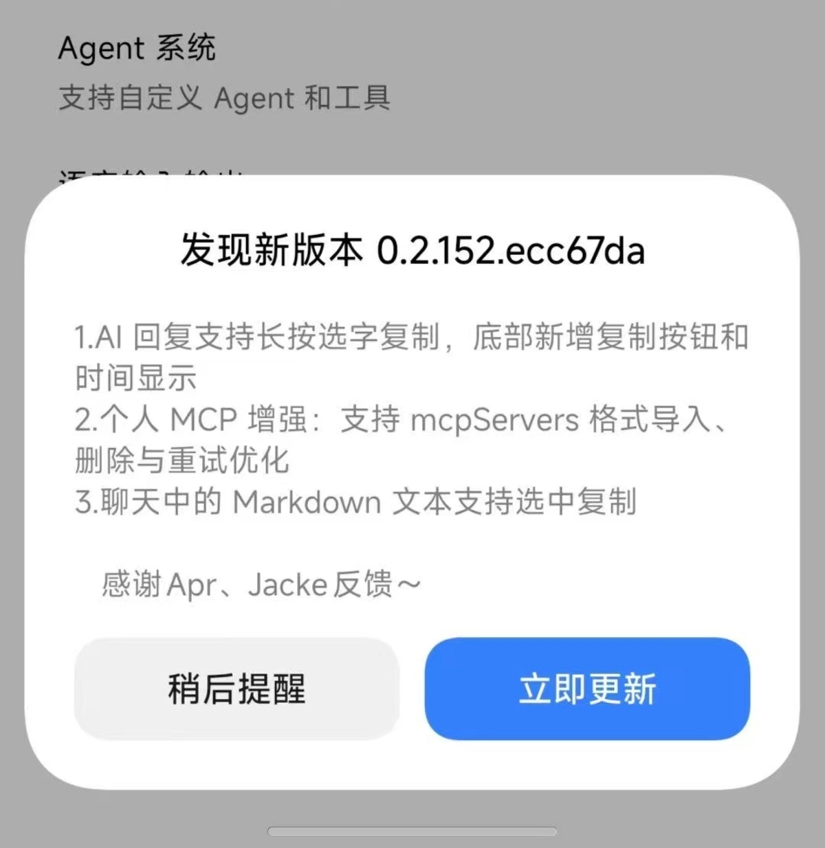 小米澎湃OS3 更新一下。🦞👀 