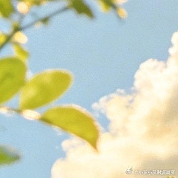 做一个温暖的人，浅浅笑，轻轻爱，稳稳走，日日行善。阳光信用 每日一善