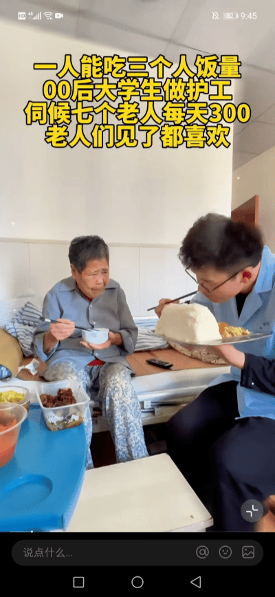 能在晚年遇到这样的小伙子太幸福了！养老院内，00后大学生做护工，吃饭米饭堆成山 