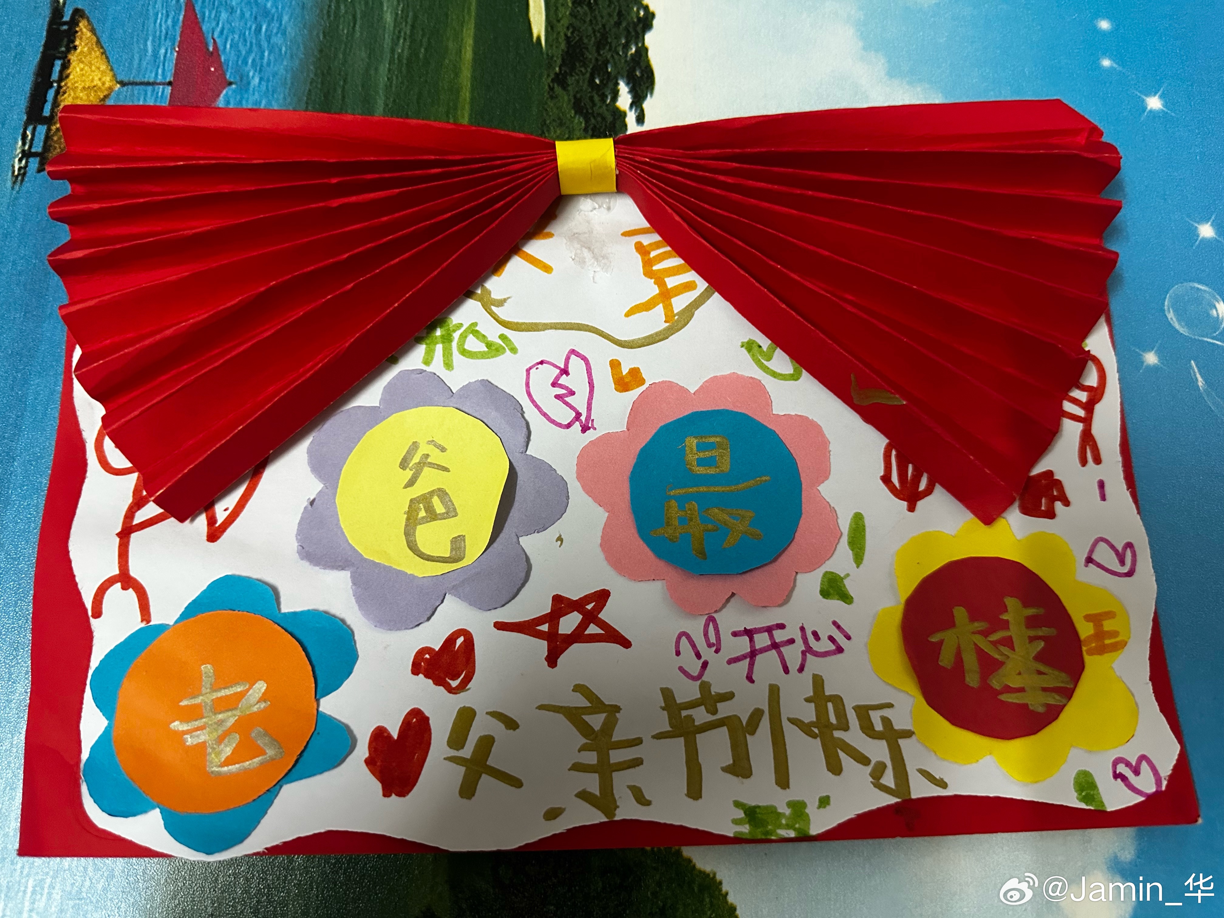 爸爸不收红包是全国统一的吗要什么红包，儿子送我一张自己制作的卡片不是更值钱吗？
