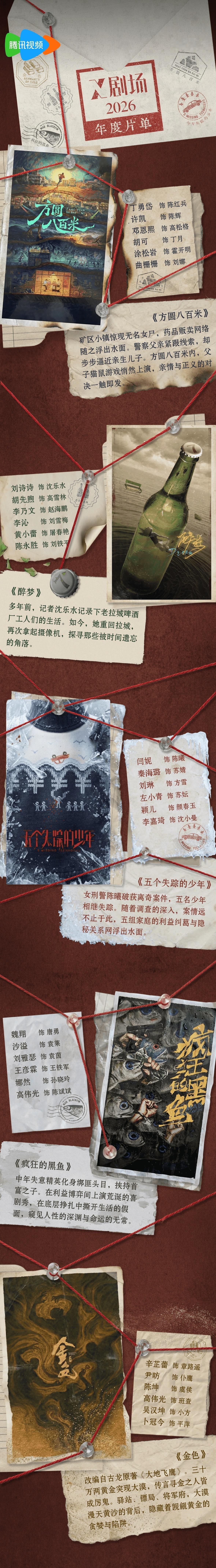 X剧场2026片单X剧场 鹅&X剧场2026年度片单释放，有你想看的吗？👀1.