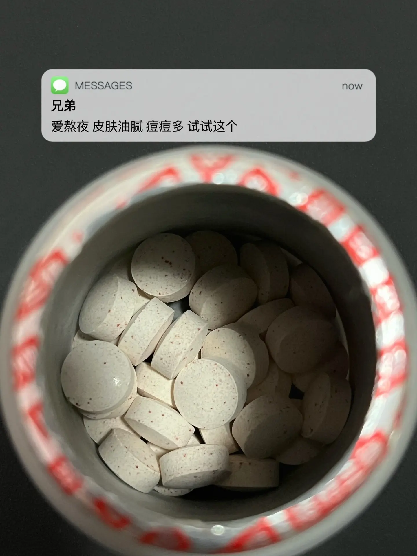 爱熬夜 皮肤油腻 痘痘多 试试这个. 蜕变