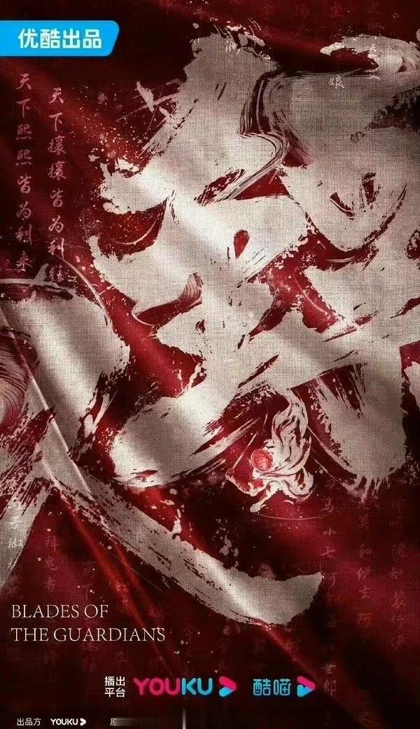 #胡歌或将出演镖人# 希望真的是胡歌，这是网友们最期待的男主人选没错了！演技实力