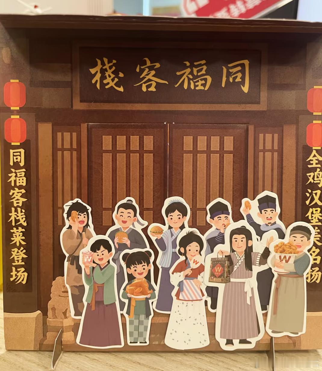 武林外传第八十一回  【华莱士x武林外传联名狂欢！81回续写，你的童年DNA彻底