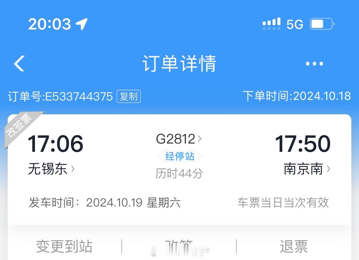 赶谭晶演唱会，又是极限操作。今天原本是高中同学二十周年聚会，直到下午四点才结束。